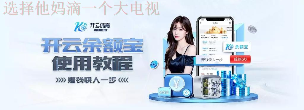 极速体育平台入口官方登录窗口