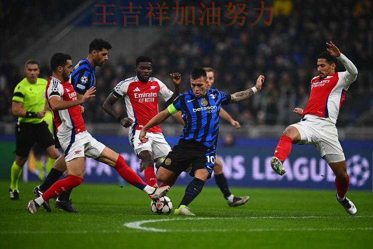 国际米兰在NBA中末节发力完成逆转 也让外界重新评估球队实力 国际米兰在NBA中末节发力完成逆转 也让外界重新评估球队实力