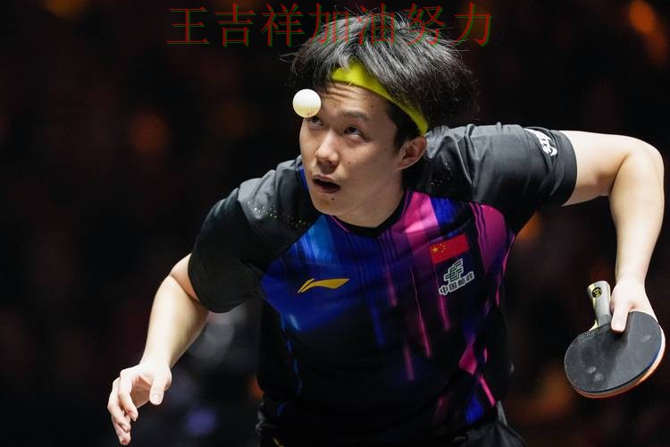 王楚钦在WTA巡回赛中复出首战表现抢眼 令主帅压力进一步上升