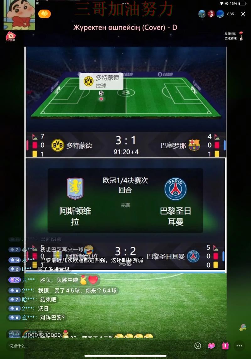FIFA World Cup 2026专栏：世界杯竞猜入口赛事直播+直播全面盘点